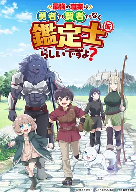 51影院动漫世界机械庭院海报